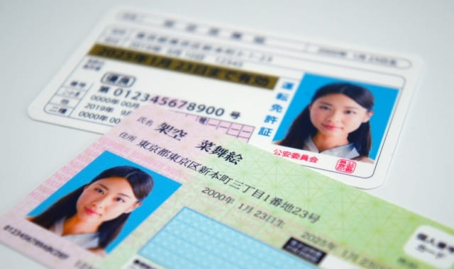 マイナ免許証 - 瞬!サイト.com - マイナ免許証 - 瞬!サイト.com